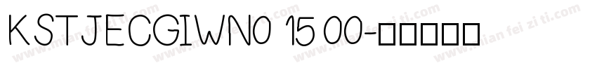 KSTJECGIWN0 15 00字体转换